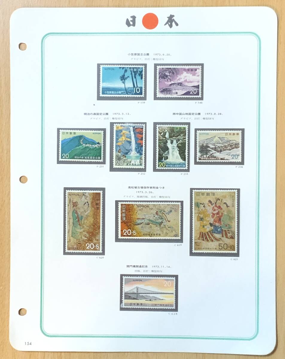 Yahoo!オークション -「ボストーク日本切手アルバム」の落札相場・落札価格