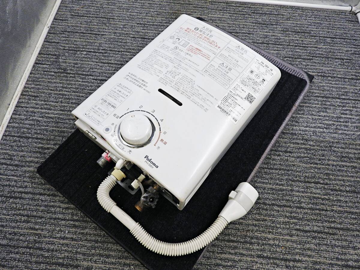 パロマ PH-5BV 5号 [都市ガス] オークション比較 - 価格.com