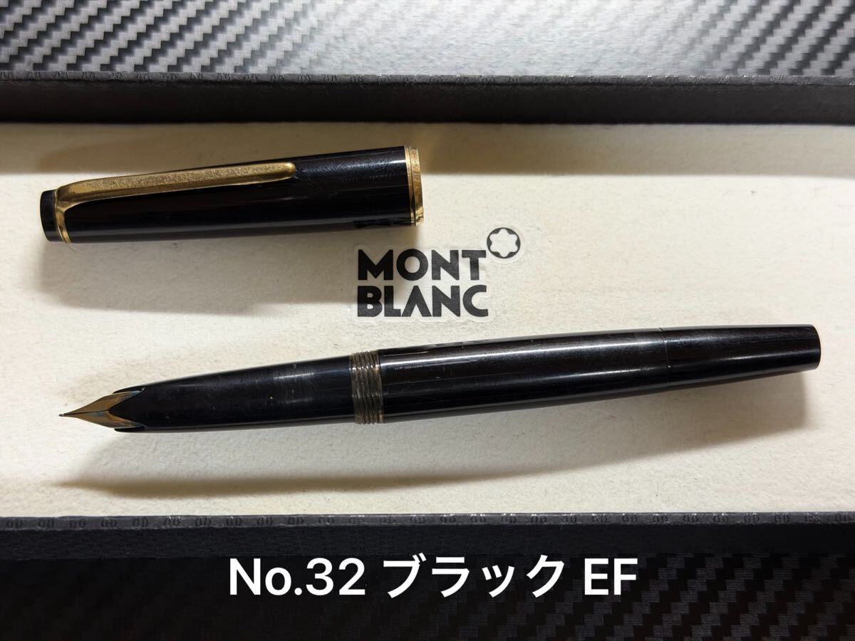 Yahoo!オークション -「モンブラン万年筆32」の落札相場・落札価格