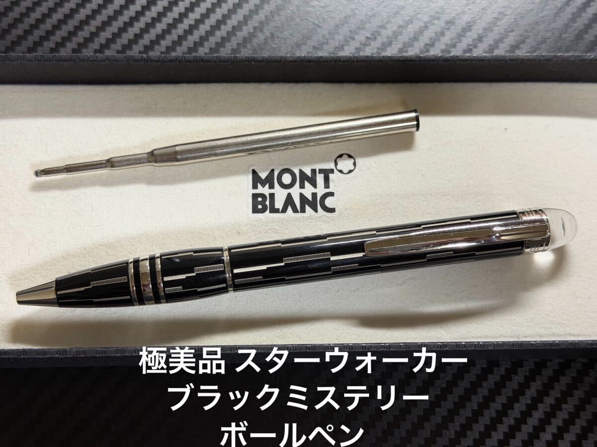 2026年最新】Yahoo!オークション -モンブランスターウォーカーの中古品