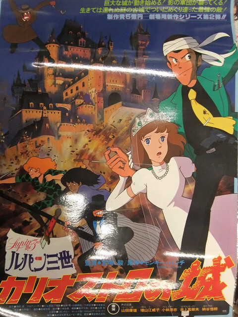 2026年最新】Yahoo!オークション -ルパン三世 カリオストロの城