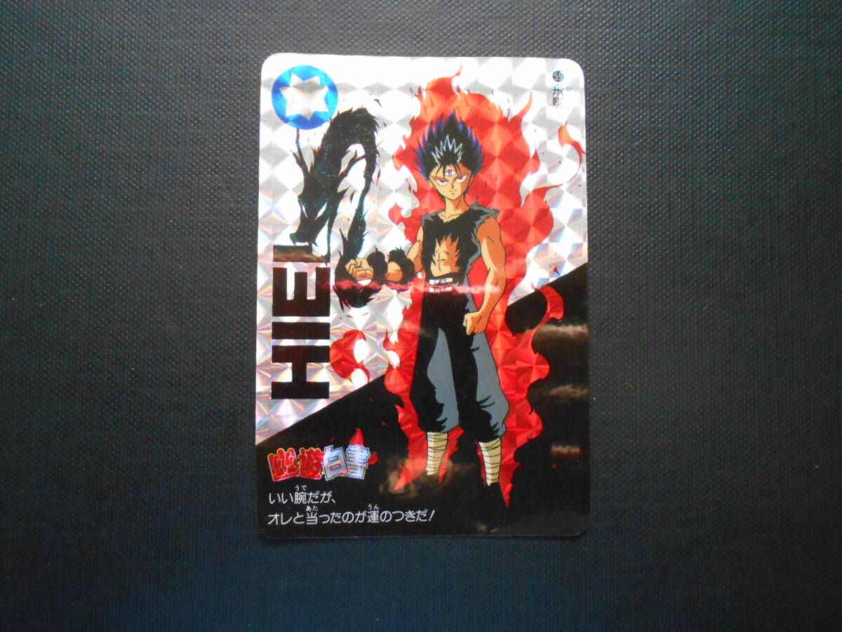 Yahoo!オークション -「幽遊白書 カード アマダ」の落札相場・落札価格