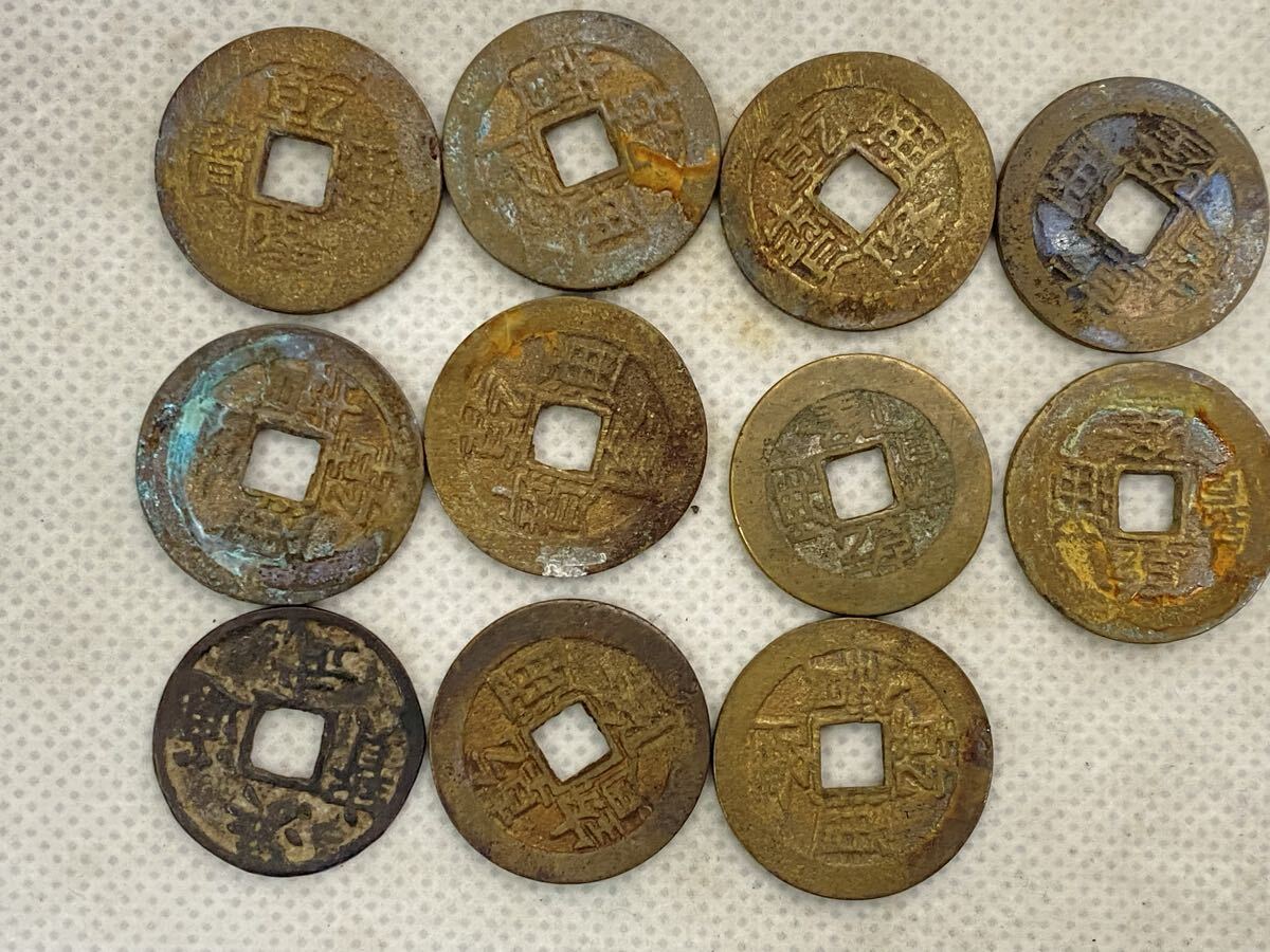 Yahoo!オークション -「乾隆通宝」(硬貨) (貨幣)の落札相場・落札価格