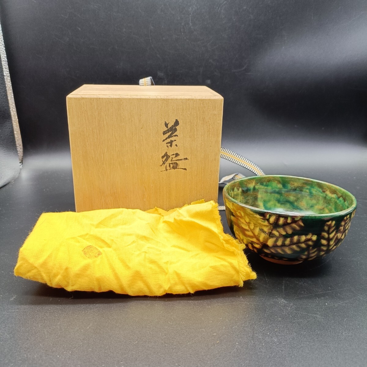 2026年最新】Yahoo!オークション -抹茶碗 九谷焼の中古品・新品・未