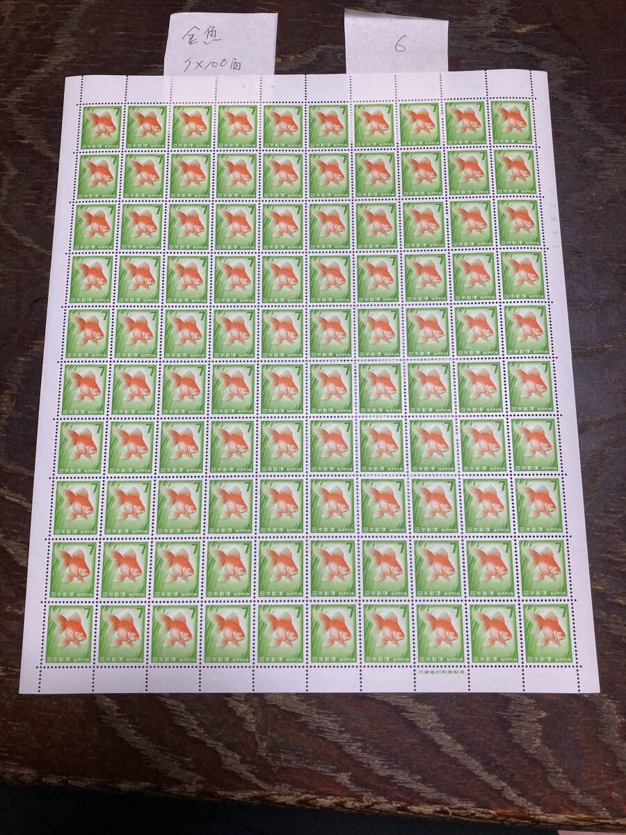 Yahoo!オークション -「切手 7円 金魚」の落札相場・落札価格