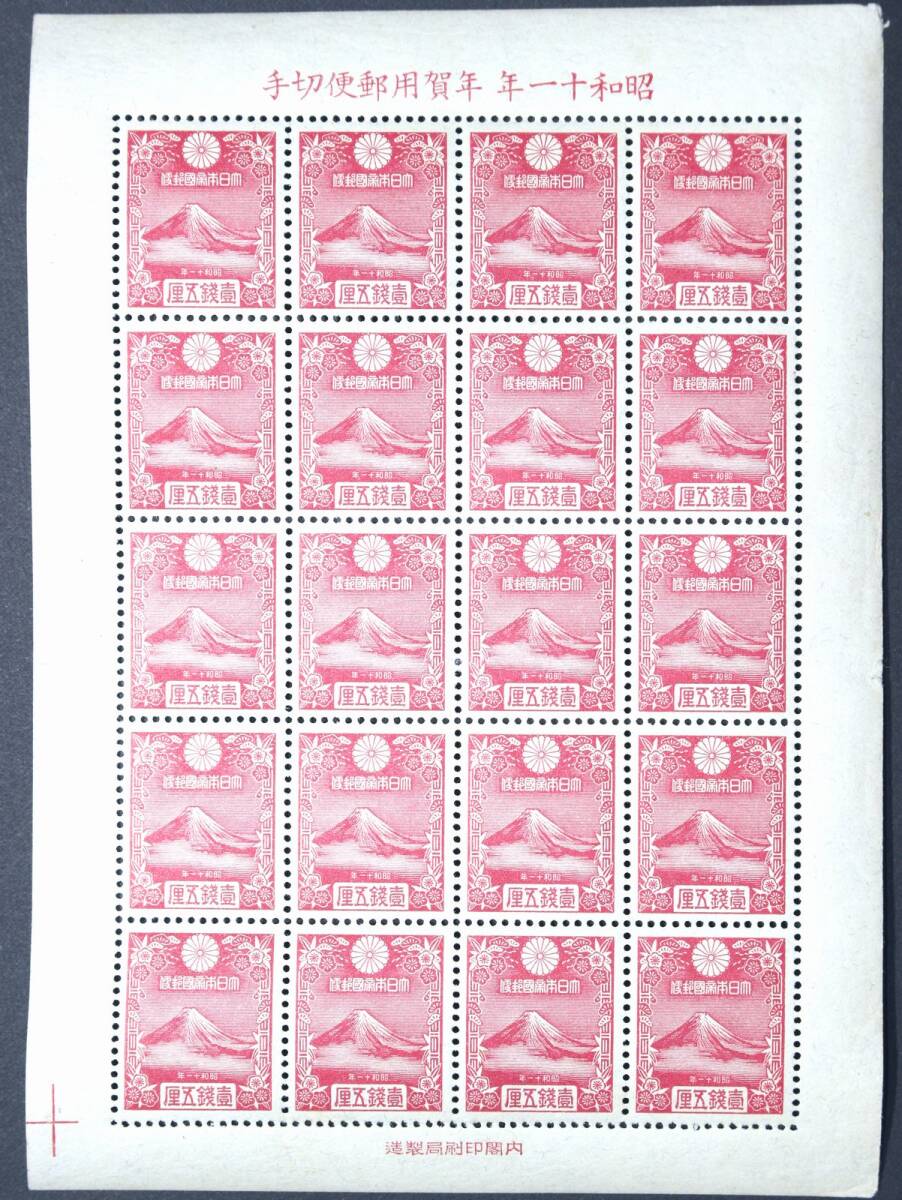 Yahoo!オークション -「年賀切手 富士」の落札相場・落札価格