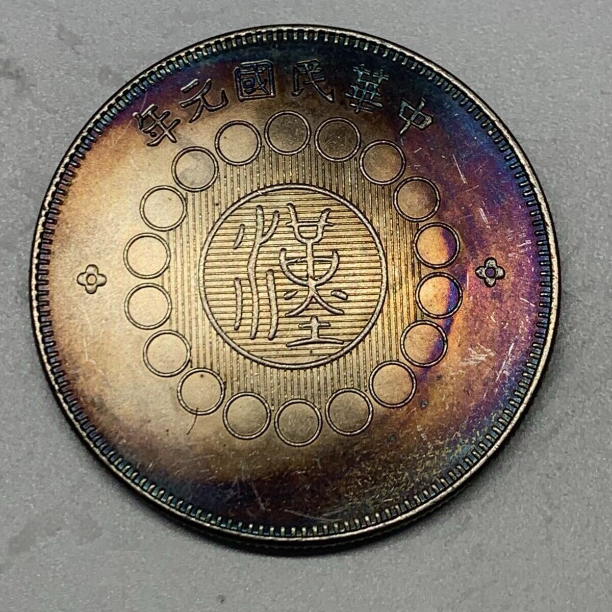 Yahoo!オークション -「軍政府造」の落札相場・落札価格