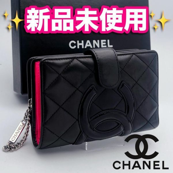 2026年最新】Yahoo!オークション -シャネル 財布 新品 カンボンライン