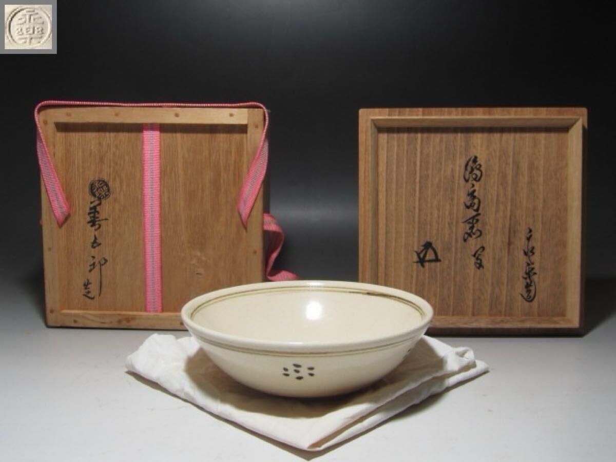 2026年最新】Yahoo!オークション -鵬雲斎 花押の中古品・新品・未使用