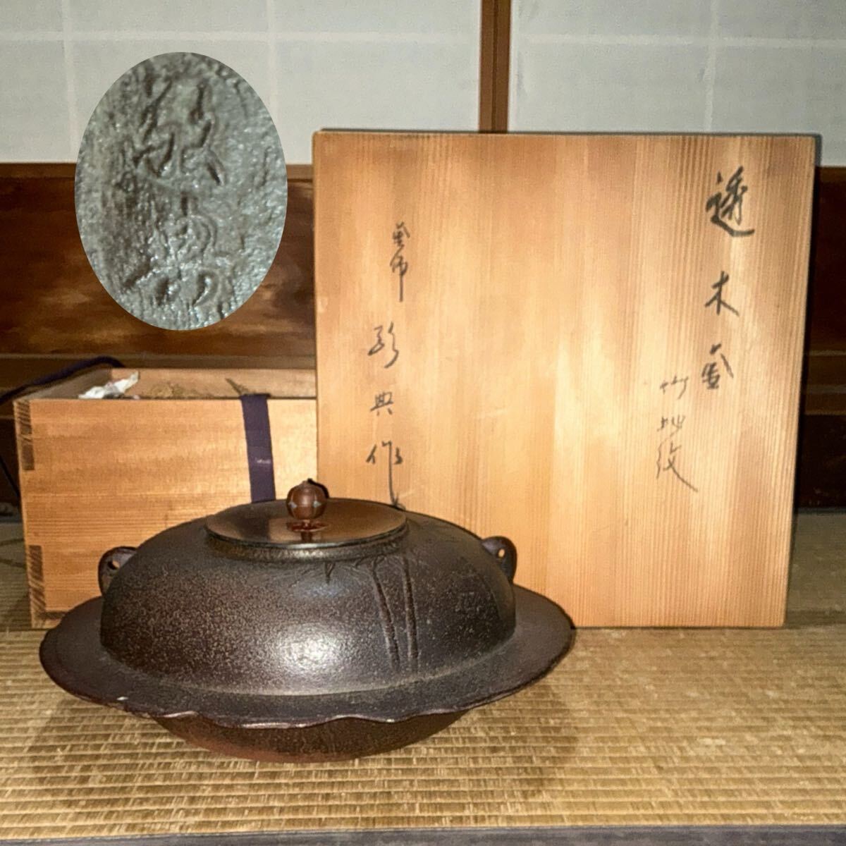 Yahoo!オークション -「高橋敬典」(金属工芸) (工芸品)の落札相場