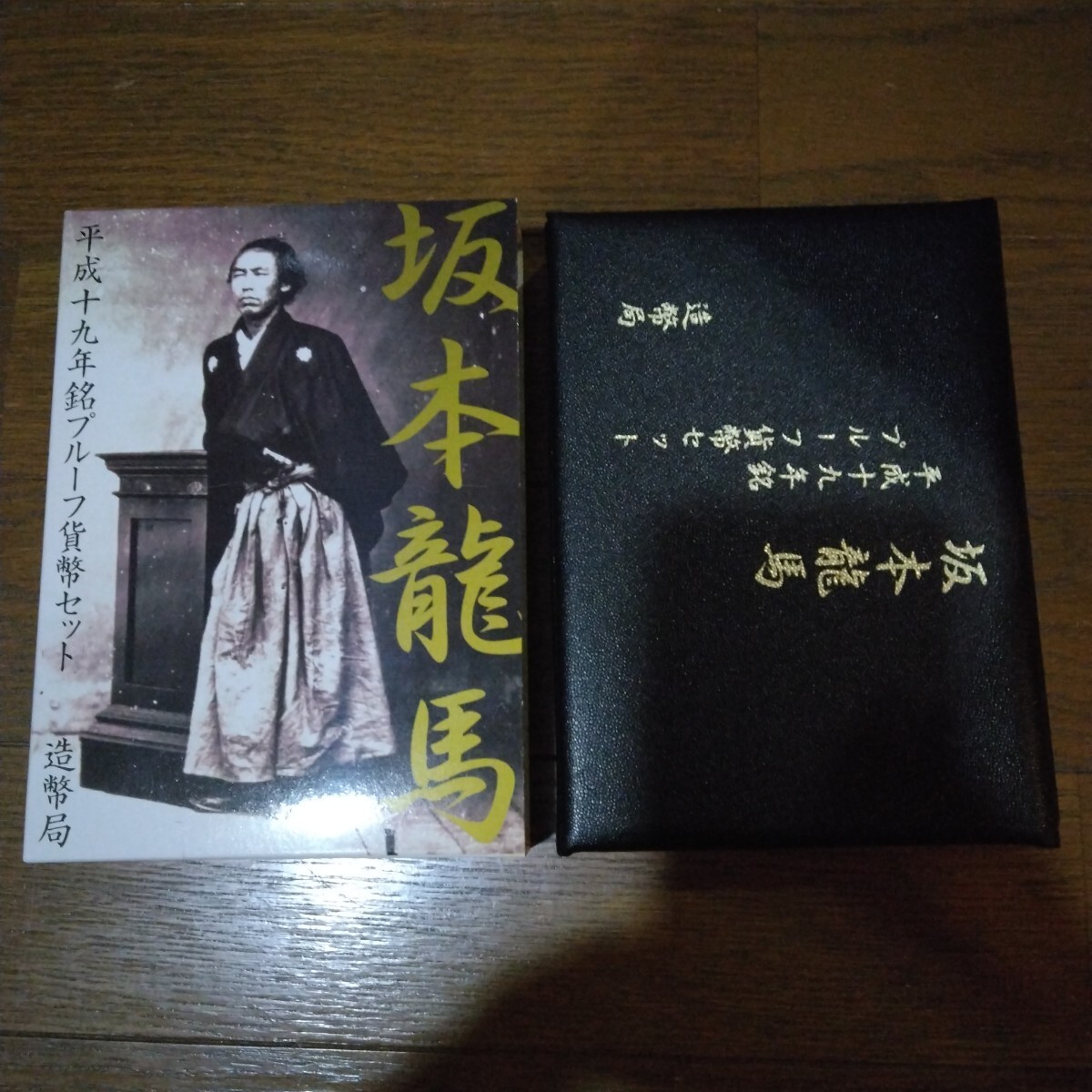 Yahoo!オークション -「坂本龍馬 プルーフ 貨幣セット」の落札相場