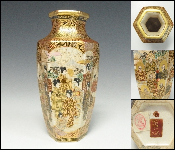 Yahoo!オークション -「十」(薩摩) (日本の陶磁)の落札相場・落札価格