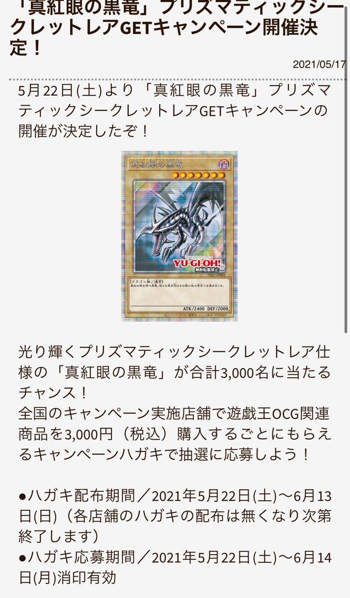 Yahoo!オークション -「真紅眼の黒竜 プリズマ」の落札相場・落札価格