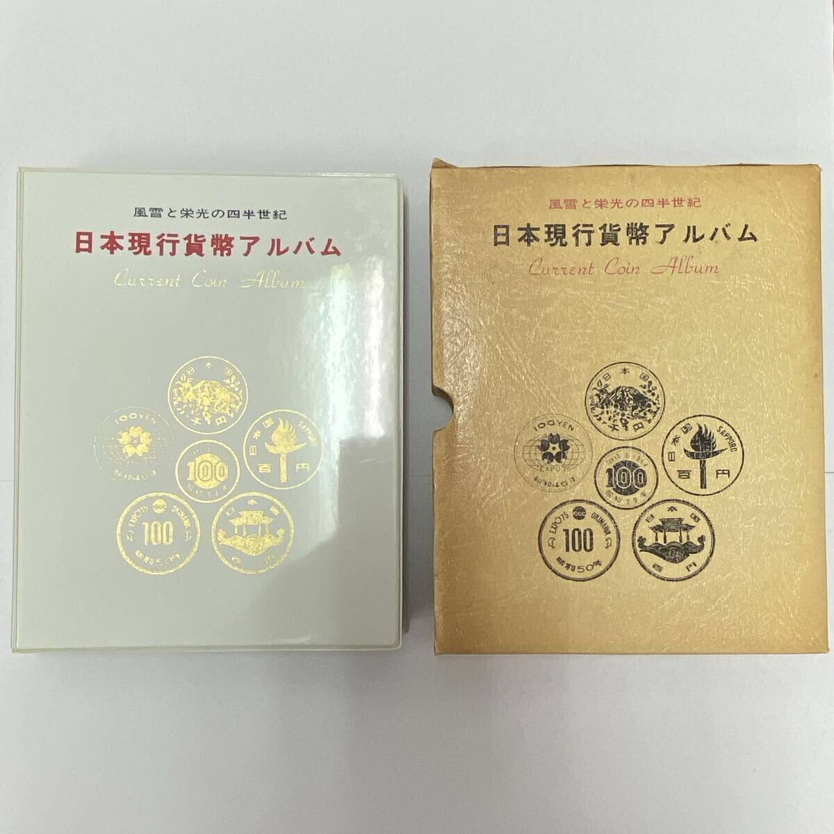 Yahoo!オークション -「現行コインアルバム」の落札相場・落札価格