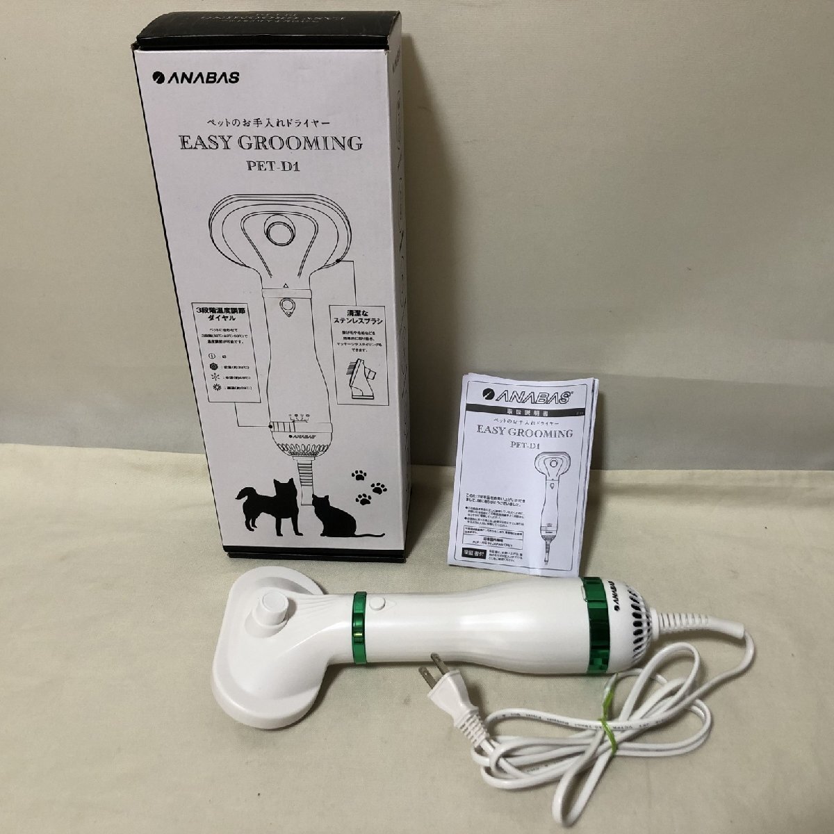 2026年最新】Yahoo!オークション -ペットドライヤーの中古品・新品・未