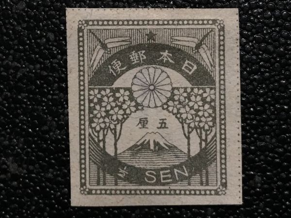 2026年最新】Yahoo!オークション - 震災切手(普通切手 日本)の中古品