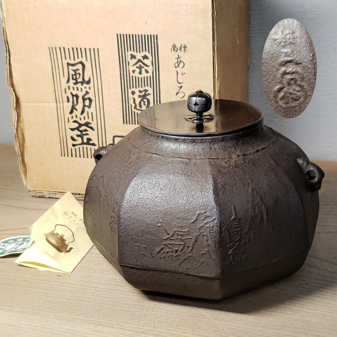 2026年最新】茶釜のアンティークコレクション - Yahoo!オークション