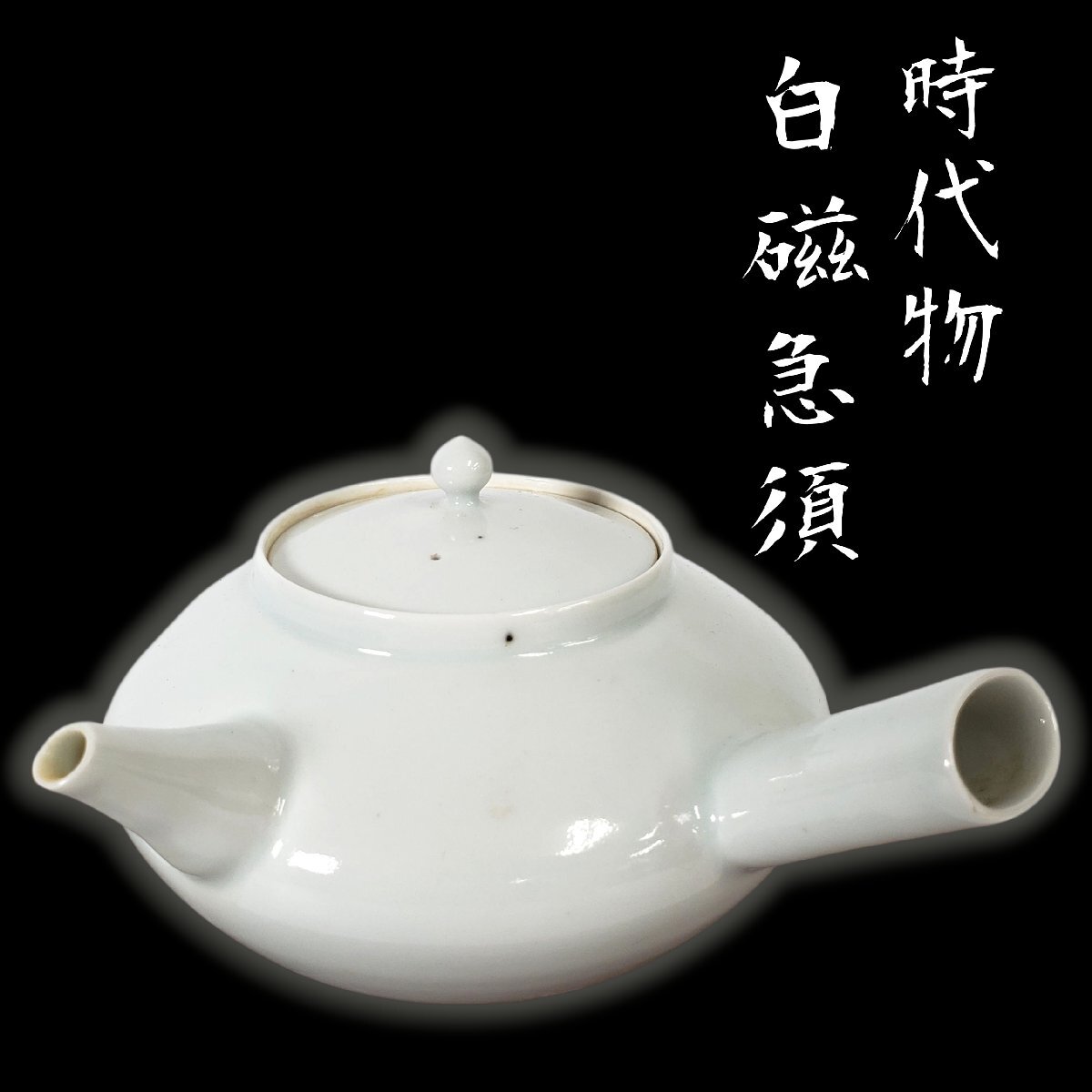 2026年最新】Yahoo!オークション -村田亀水の中古品・新品・未使用品一覧