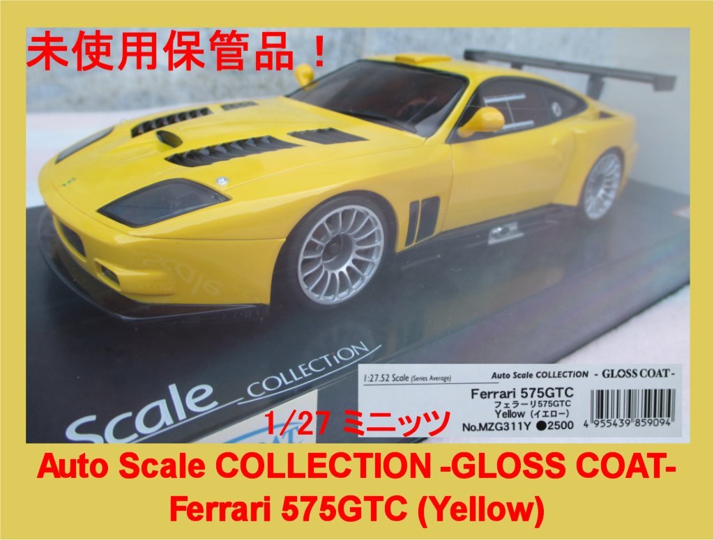 Yahoo!オークション -「(mini-z ミニッツ) フェラーリ」の落札相場