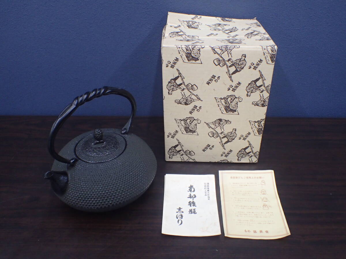 Yahoo!オークション -「南部鉄瓶 未使用」の落札相場・落札価格