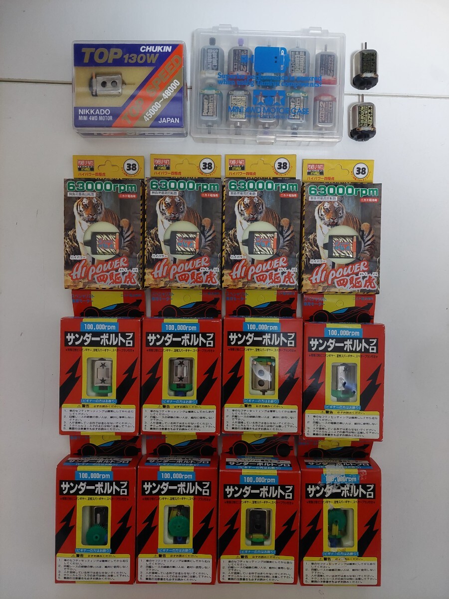 Yahoo!オークション -「ミニ四駆 モーター サンダーボルト」の落札相場