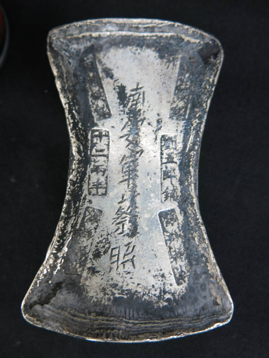 Yahoo!オークション -「銀錠」(貨幣) の落札相場・落札価格