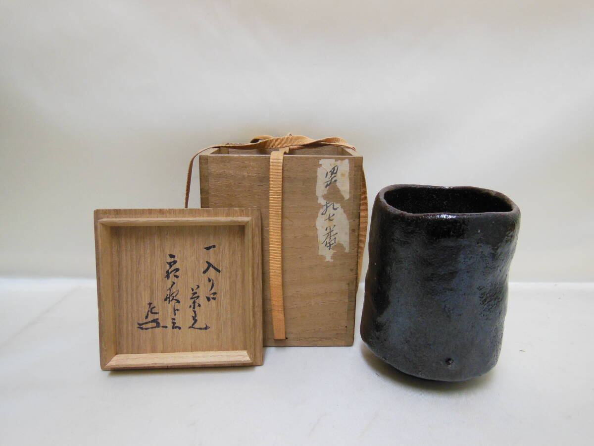 Yahoo!オークション -「啄斎」の落札相場・落札価格