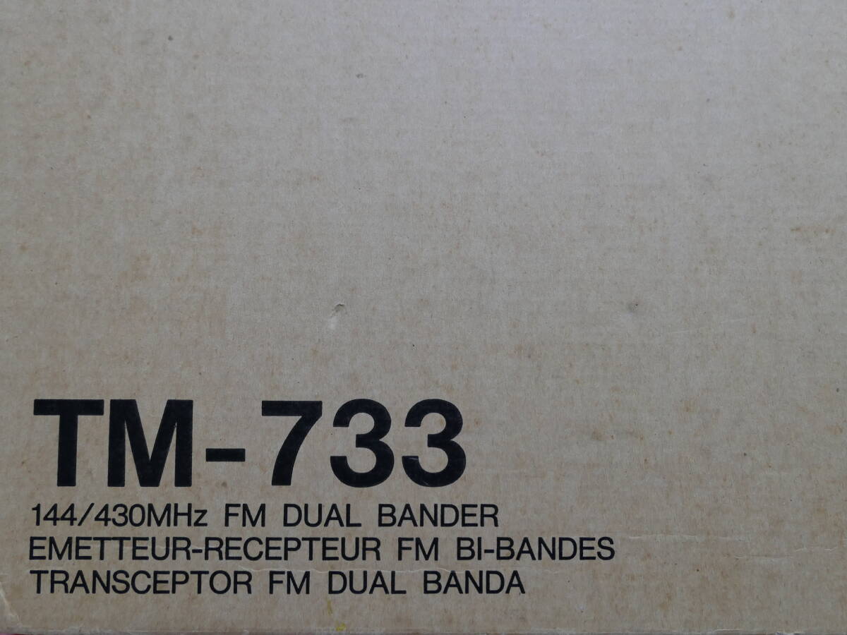 Yahoo!オークション -「ケンウッドtm-733」の落札相場・落札価格