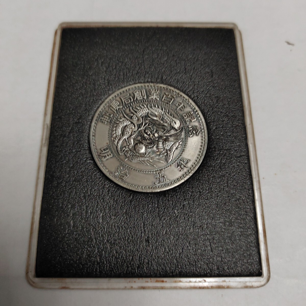 Yahoo!オークション -「明治百年記念メダル」の落札相場・落札価格