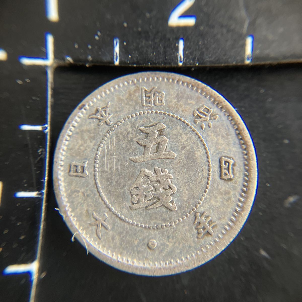 Yahoo!オークション -「明治4年5銭」の落札相場・落札価格