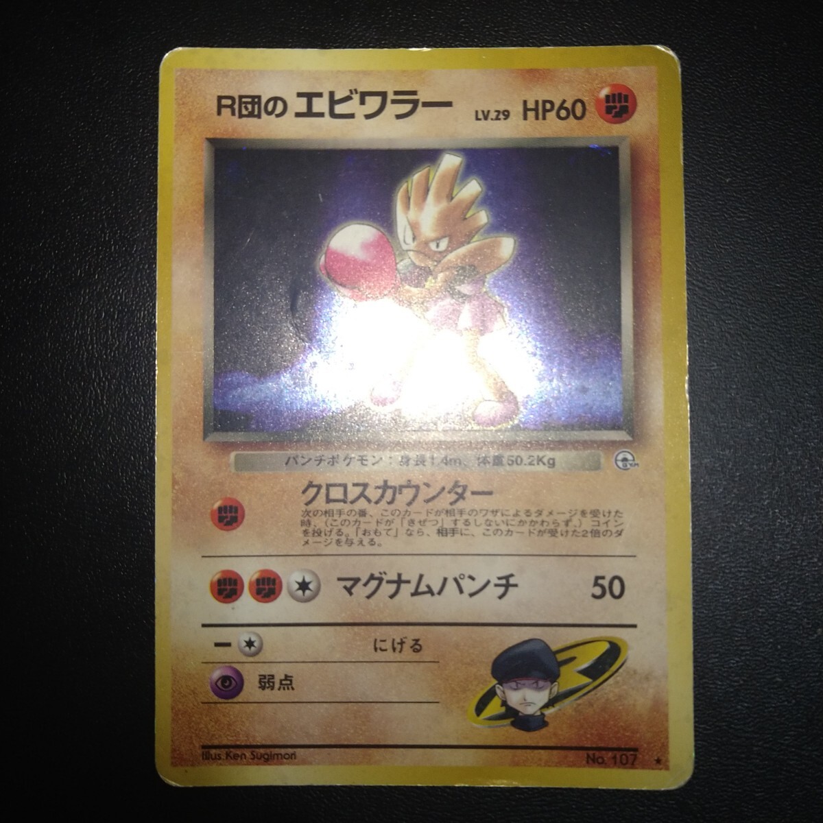 2026年最新】Yahoo!オークション -r団のエビワラーの中古品・新品・未