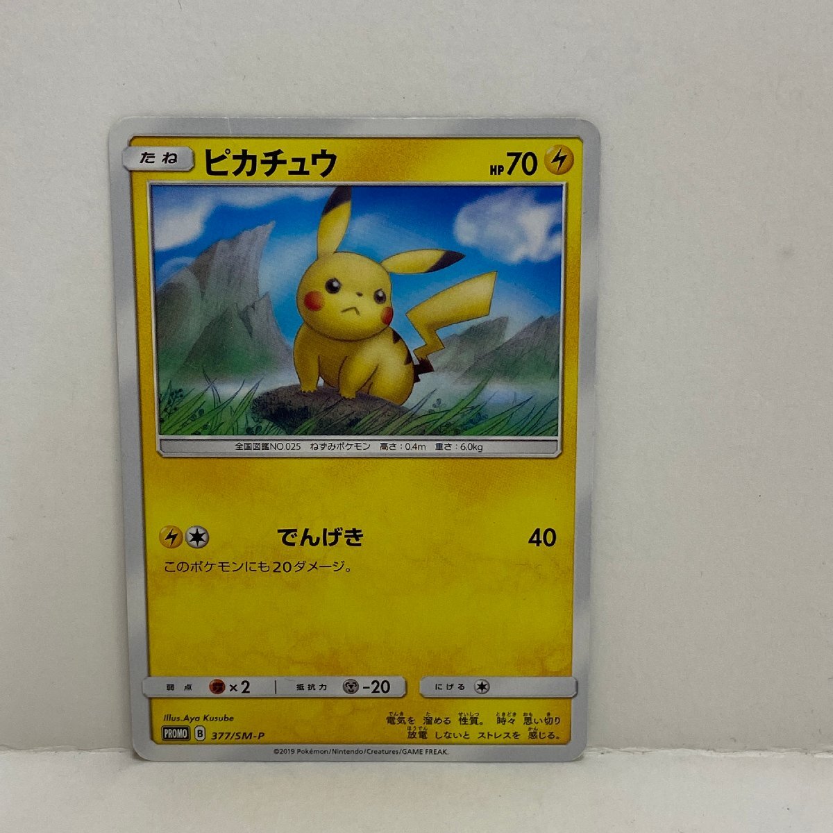 Yahoo!オークション -「377」(ポケモンカードゲーム) (トレーディング