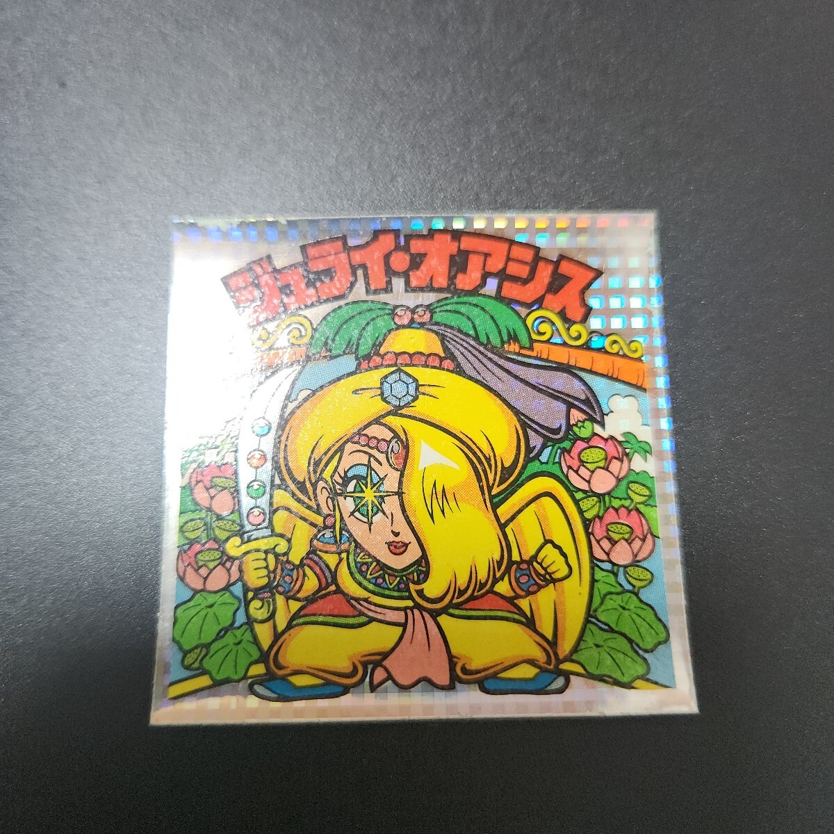 Yahoo!オークション -「ビックリマン26弾」の落札相場・落札価格