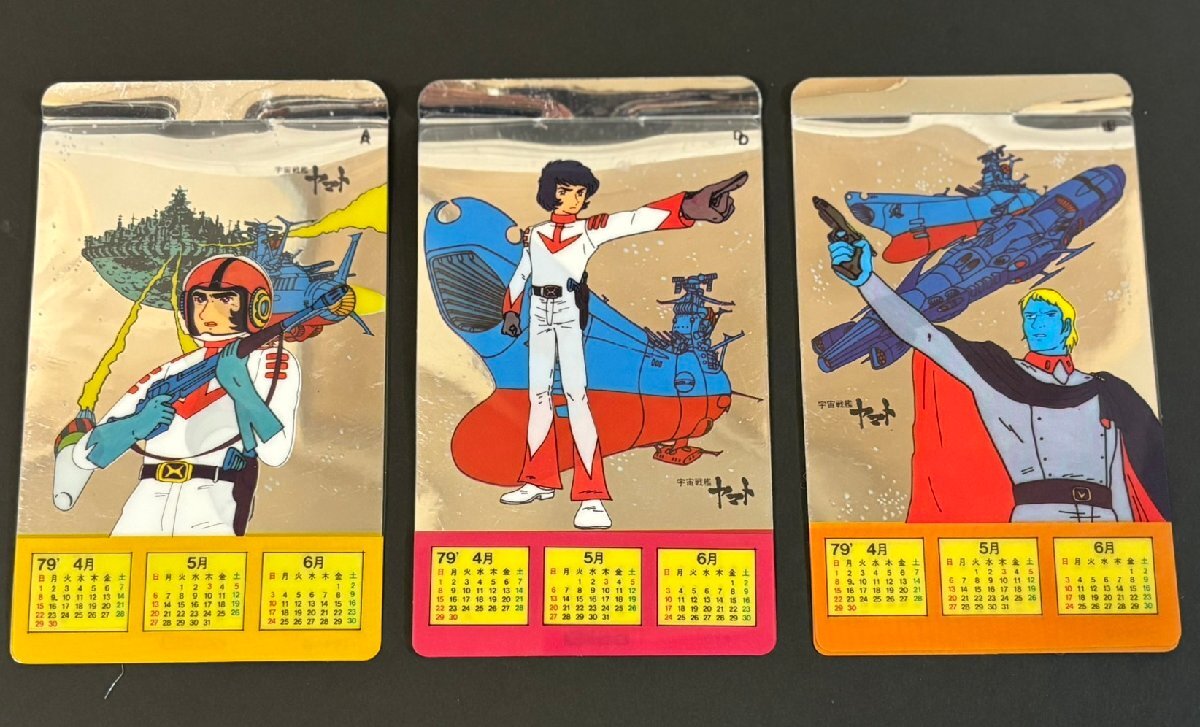 Yahoo!オークション -「グリコ宇宙戦艦ヤマト」の落札相場・落札価格