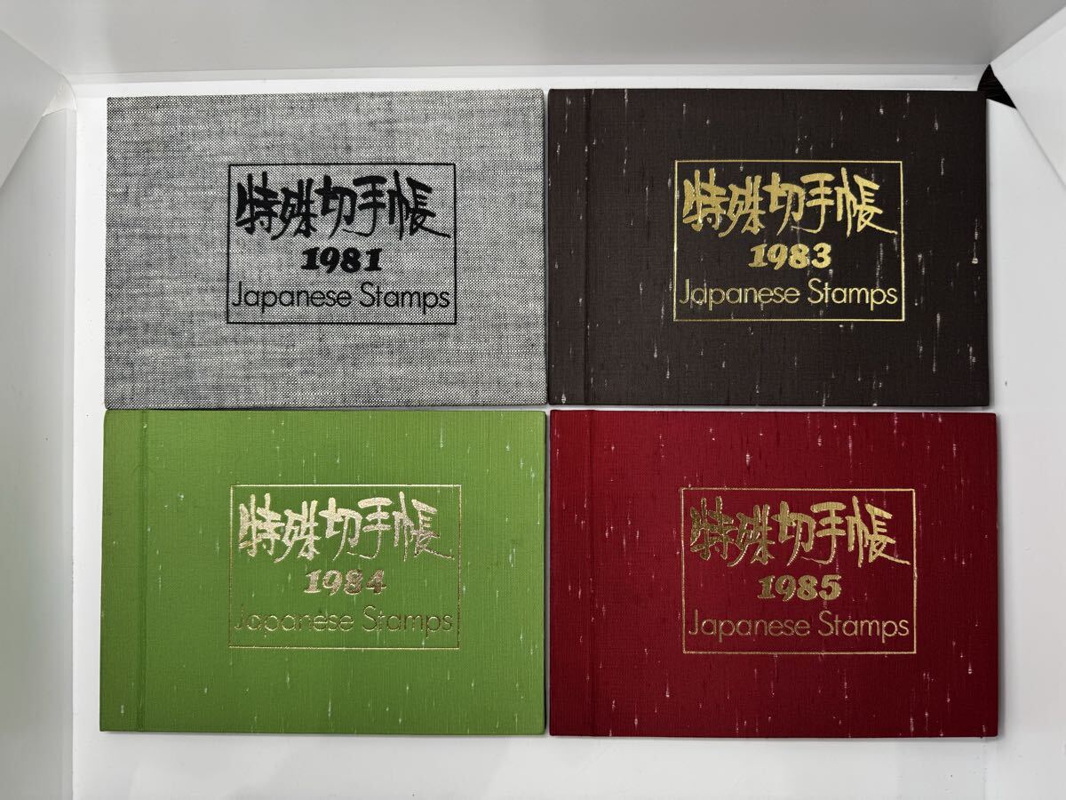 Yahoo!オークション -「日本郵便切手帳」の落札相場・落札価格