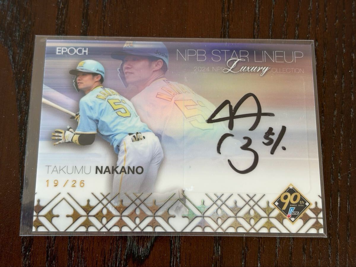 阪神タイガース 中野拓夢 プロ初安打記念 直筆サインフォト 阪神