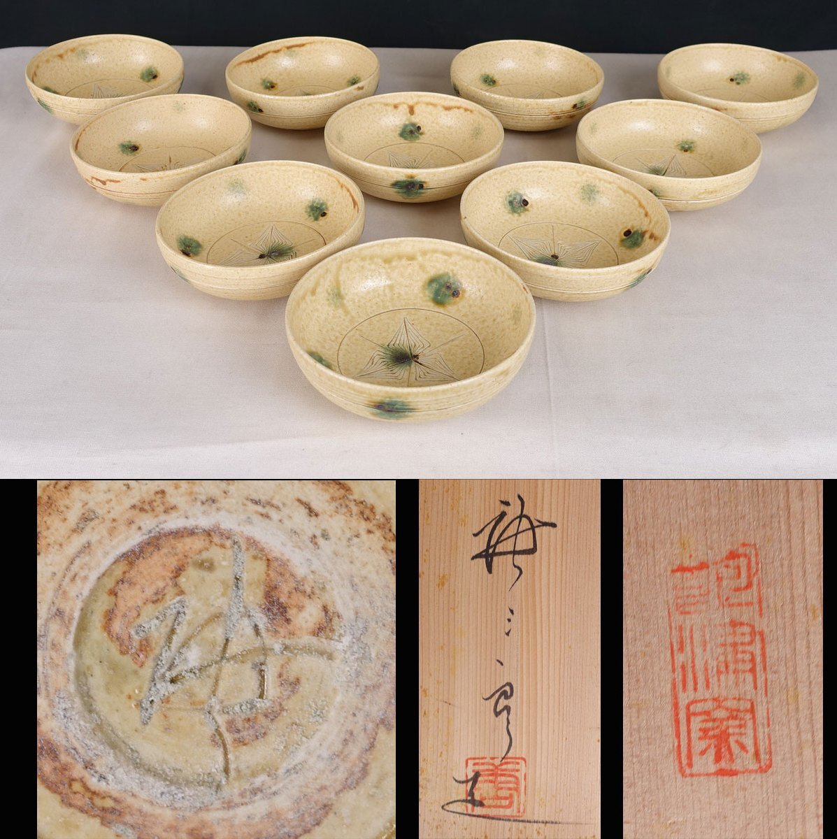 Yahoo!オークション -「加藤唐三郎」(黄瀬戸) (美濃)の落札相場・落札価格