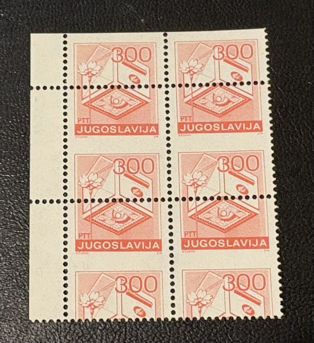 Yahoo!オークション -「切手 ユーゴスラビア」(ヨーロッパ) (切手