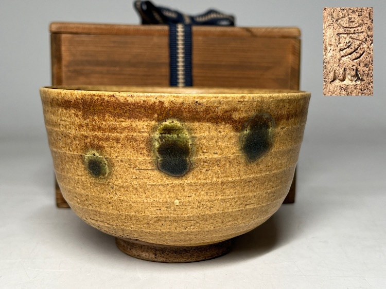 2026年最新】Yahoo!オークション - 黄瀬戸(美濃 日本の陶磁)の中古品