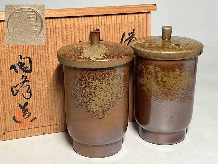 Yahoo!オークション -「備前焼 木村陶峰」(陶芸) (工芸品)の落札相場