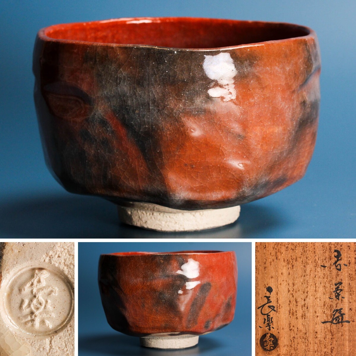 Yahoo!オークション -「小川長楽茶碗」の落札相場・落札価格