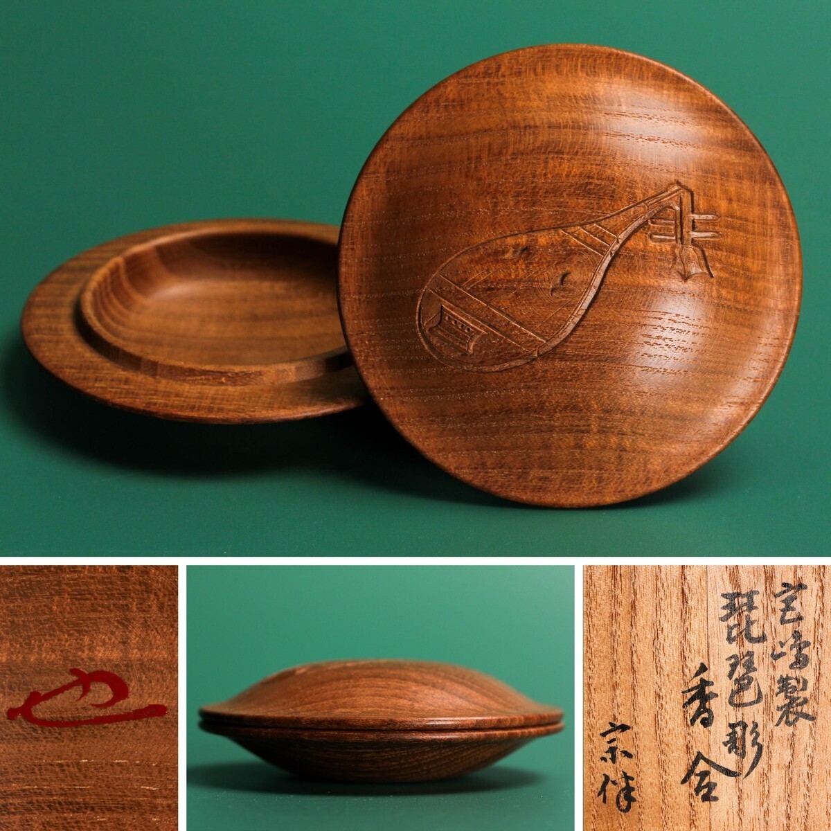 2026年最新】Yahoo!オークション -永田宗伴の中古品・新品・未使用品一覧