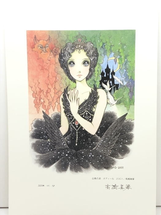 高橋真琴 「Flora-春の女神-」直筆サイン 証明シール 2021年作 高橋