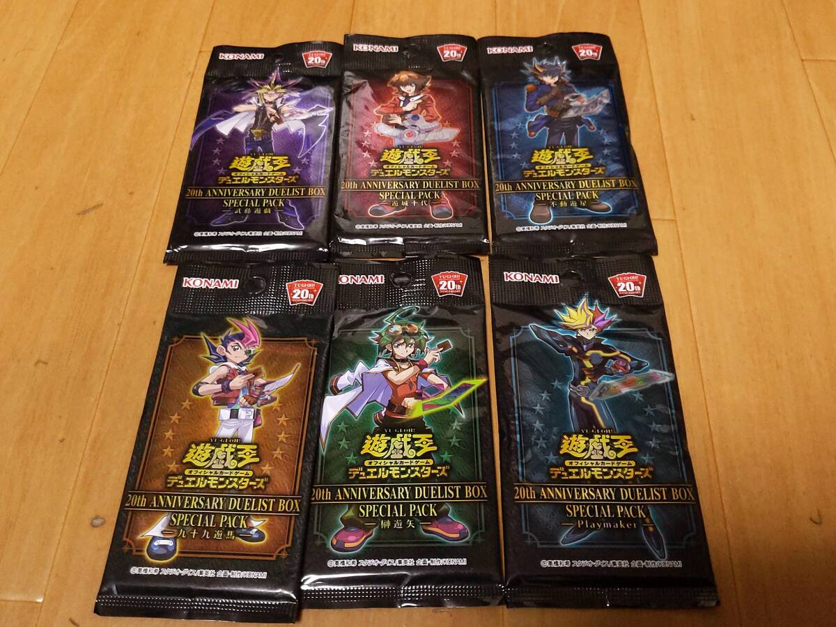 2026年最新】Yahoo!オークション -遊戯王 パック 未開封 20thの中古品