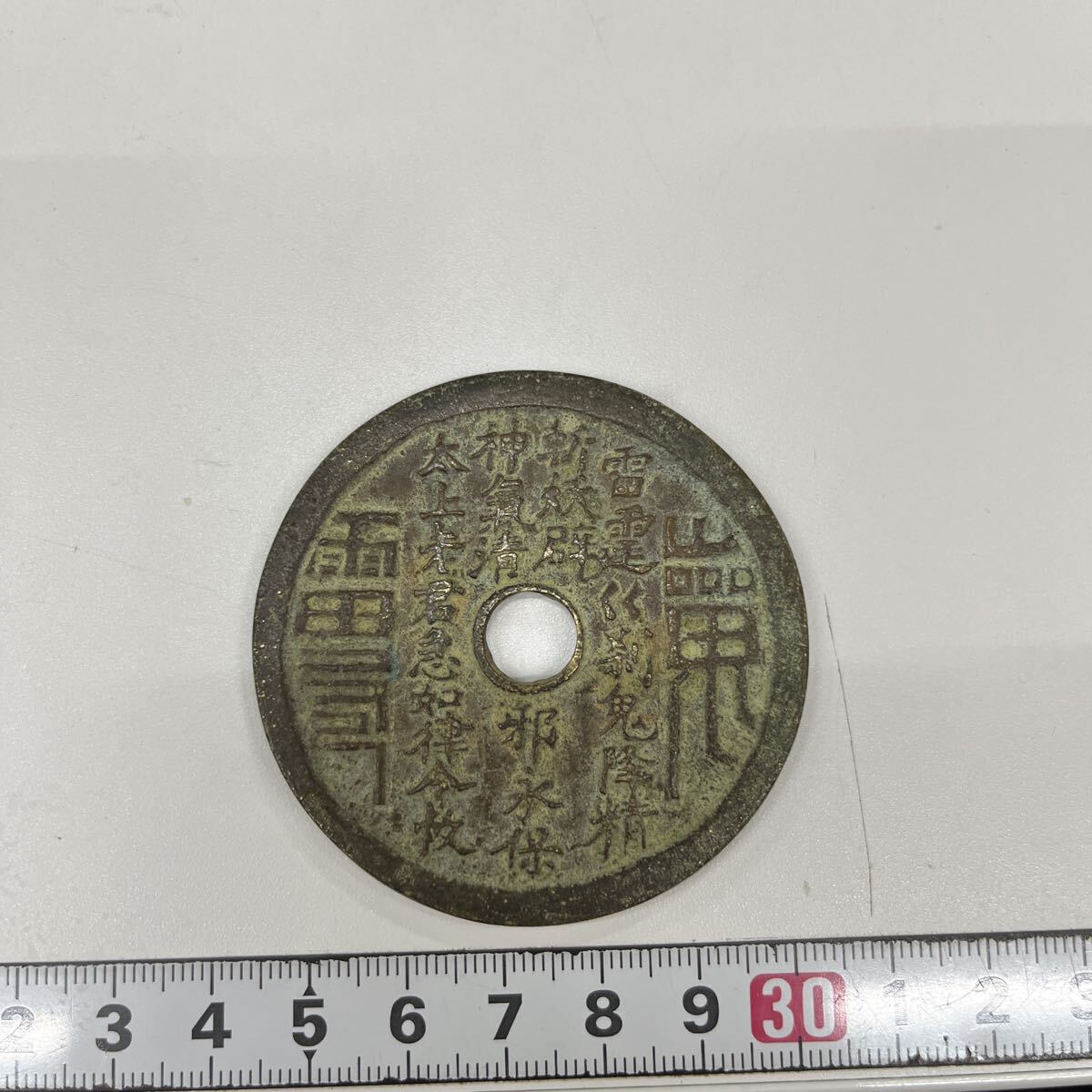 Yahoo!オークション -「山鬼」の落札相場・落札価格