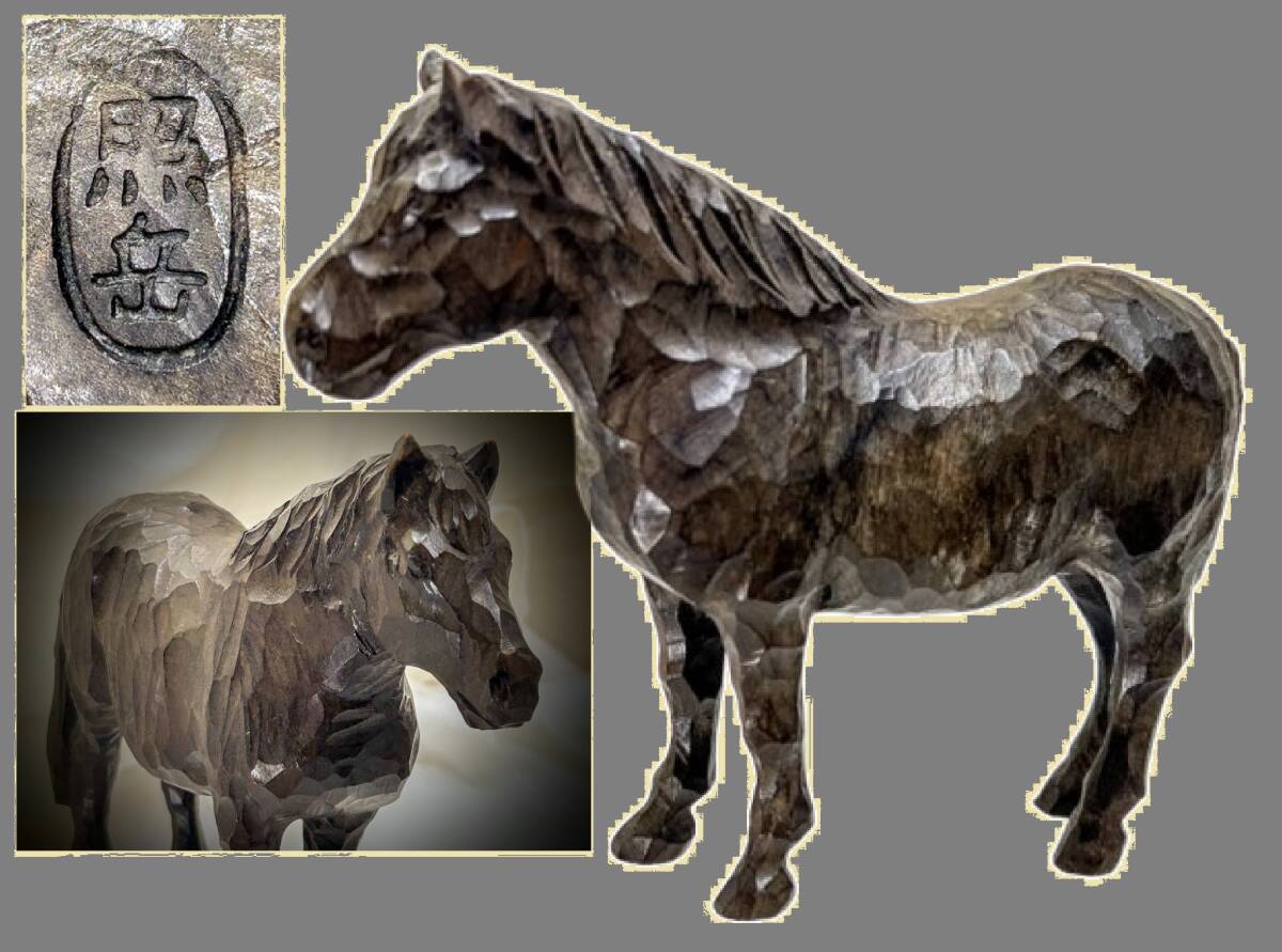 Yahoo!オークション -「木曽馬」の落札相場・落札価格