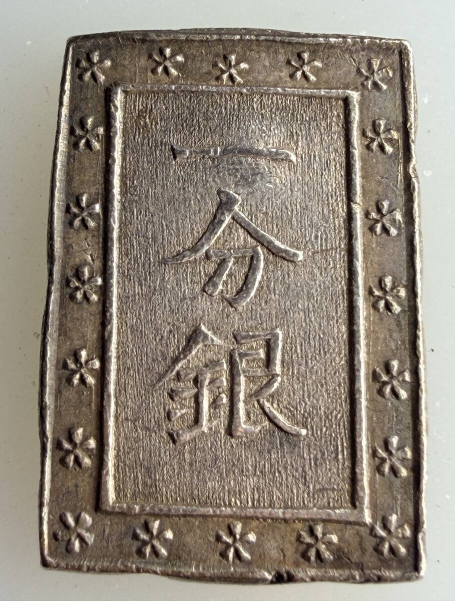 2026年最新】Yahoo!オークション -天保一分銀の中古品・新品・未使用品一覧