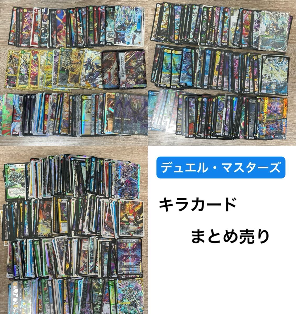 Yahoo!オークション -「デュエルマスターズ大量まとめ売り」の落札相場