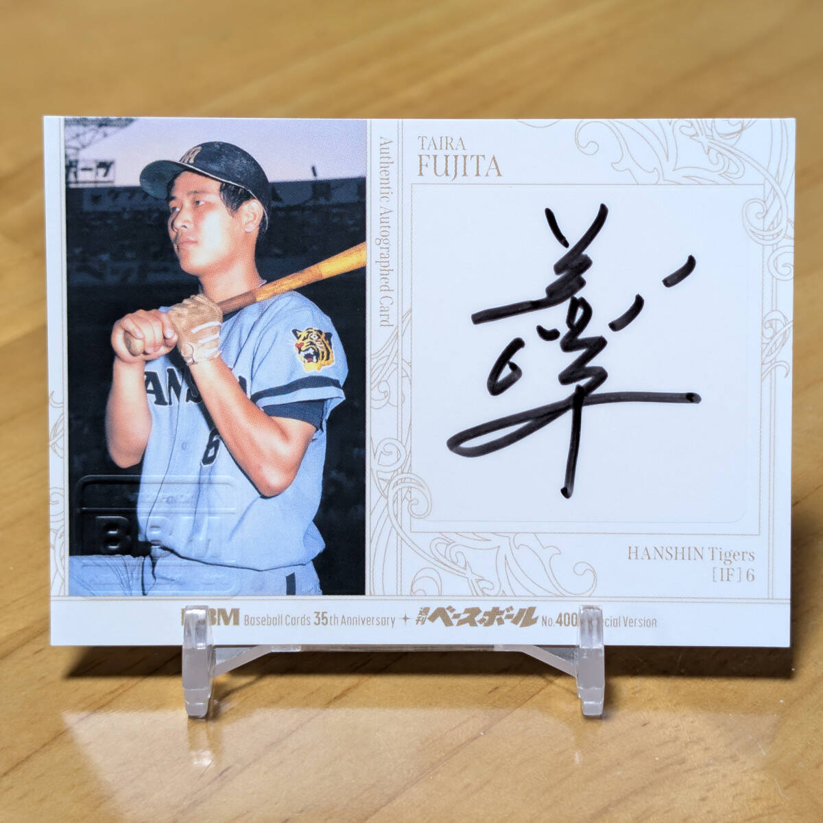 Yahoo!オークション -「藤田平 サイン」の落札相場・落札価格