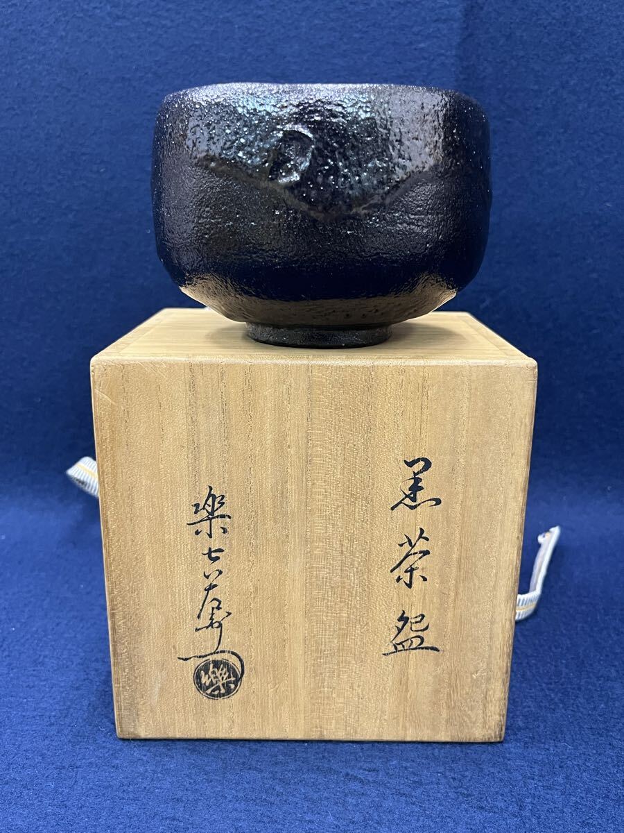 Yahoo!オークション -「楽吉左衛門 (黒楽茶碗)」の落札相場・落札価格